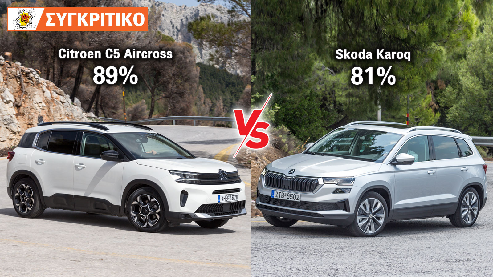 Citroen C5 Aircross 145 PS VS Skoda Karoq 150 PS